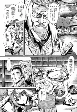 Page 10 of Shota Ninshin