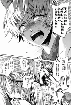 Page 18 of Shota Ninshin