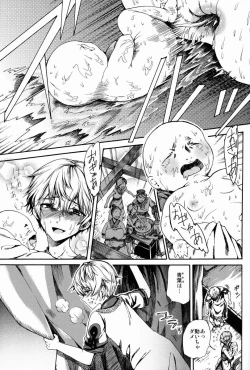 Page 24 of Shota Ninshin