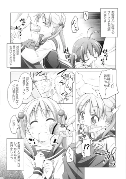 Page 5 of Momoiro Operation