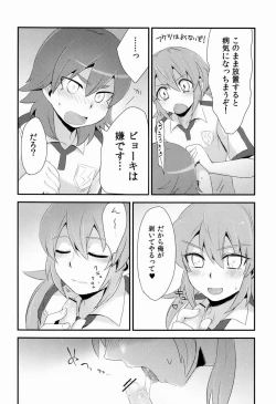 Page 11 of Uncut Graduation