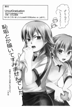 Page 21 of Uncut Graduation