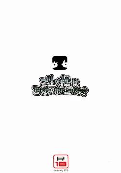 Page 30 of Goshujin-sama wa Meshitsukai ga Nigate