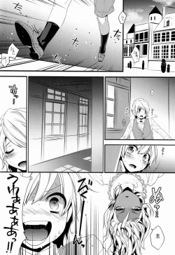Page 3 of Goshujin-sama wa Meshitsukai ga Nigate