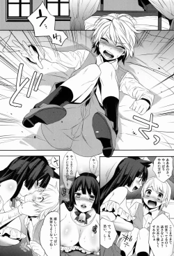 Page 8 of Goshujin-sama wa Meshitsukai ga Nigate