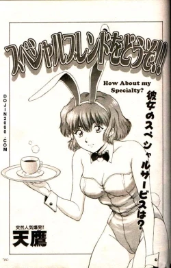 Page 74 of COMIC MUJIN 2000-02