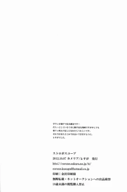 Page 49 of Stroboscope