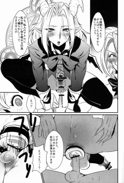 Page 16 of Oshiete! My Brother