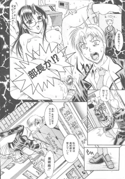 Page 110 of COMIC MUJIN 2003-11