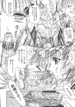 Page 116 of COMIC MUJIN 2003-11