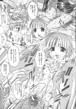 Page 121 of COMIC MUJIN 2003-11