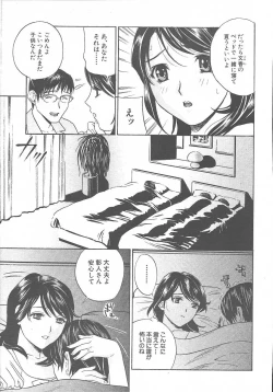 Page 135 of COMIC MUJIN 2003-11