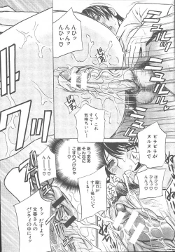 Page 140 of COMIC MUJIN 2003-11