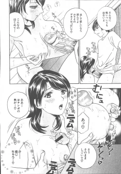 Page 148 of COMIC MUJIN 2003-11