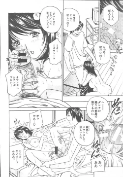 Page 150 of COMIC MUJIN 2003-11