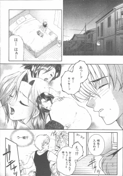 Page 159 of COMIC MUJIN 2003-11