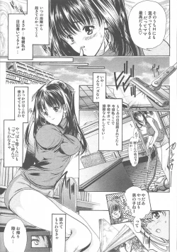 Page 15 of COMIC MUJIN 2003-11