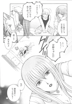 Page 164 of COMIC MUJIN 2003-11