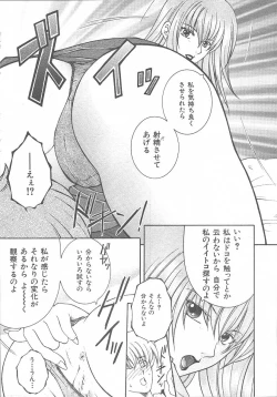 Page 171 of COMIC MUJIN 2003-11