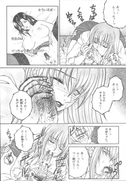 Page 174 of COMIC MUJIN 2003-11