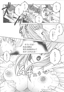 Page 180 of COMIC MUJIN 2003-11