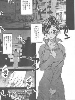 Page 194 of COMIC MUJIN 2003-11