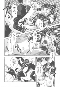 Page 206 of COMIC MUJIN 2003-11