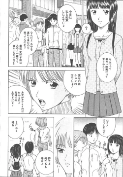 Page 218 of COMIC MUJIN 2003-11