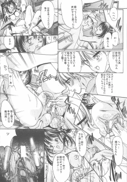 Page 21 of COMIC MUJIN 2003-11