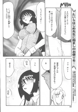 Page 262 of COMIC MUJIN 2003-11