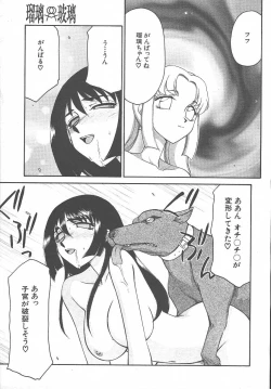 Page 267 of COMIC MUJIN 2003-11