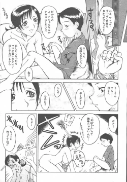 Page 285 of COMIC MUJIN 2003-11