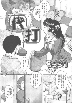 Page 288 of COMIC MUJIN 2003-11