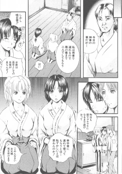 Page 29 of COMIC MUJIN 2003-11