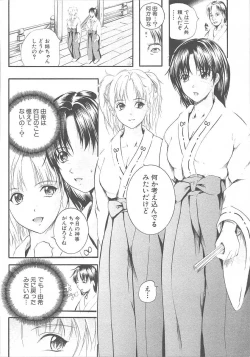 Page 30 of COMIC MUJIN 2003-11