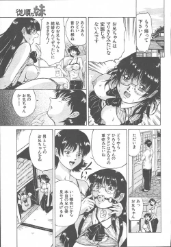 Page 311 of COMIC MUJIN 2003-11