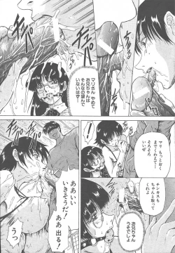 Page 314 of COMIC MUJIN 2003-11