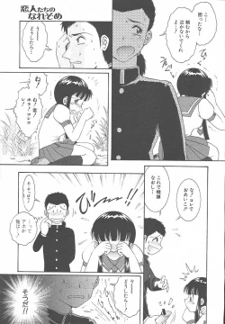 Page 331 of COMIC MUJIN 2003-11