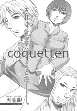 Page 382 of COMIC MUJIN 2003-11