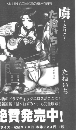 Page 402 of COMIC MUJIN 2003-11