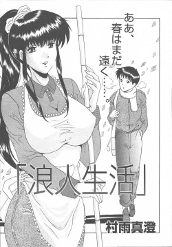 Page 403 of COMIC MUJIN 2003-11