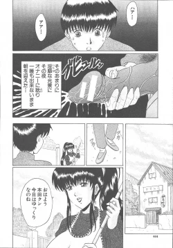 Page 412 of COMIC MUJIN 2003-11