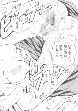 Page 44 of COMIC MUJIN 2003-11