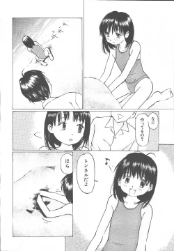 Page 460 of COMIC MUJIN 2003-11