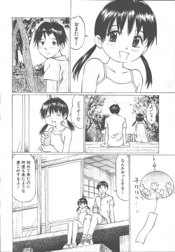 Page 464 of COMIC MUJIN 2003-11