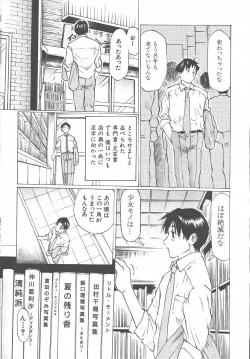 Page 477 of COMIC MUJIN 2003-11