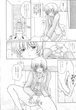 Page 482 of COMIC MUJIN 2003-11