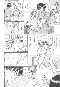 Page 488 of COMIC MUJIN 2003-11