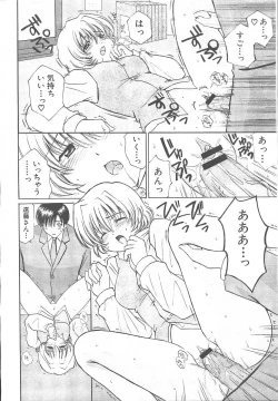 Page 492 of COMIC MUJIN 2003-11