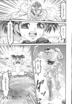 Page 533 of COMIC MUJIN 2003-11